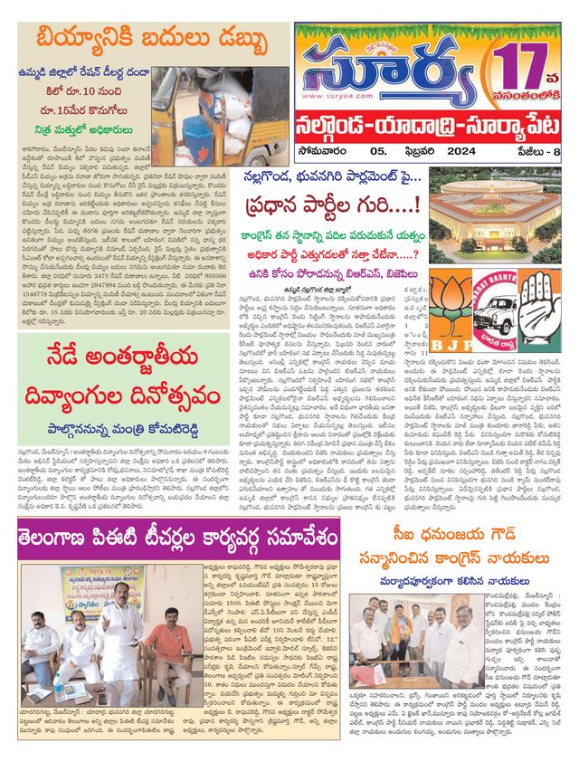 Suryaa Nalgonda