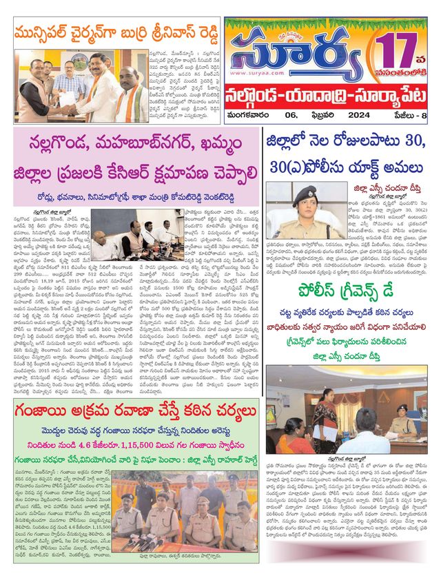 Suryaa Nalgonda