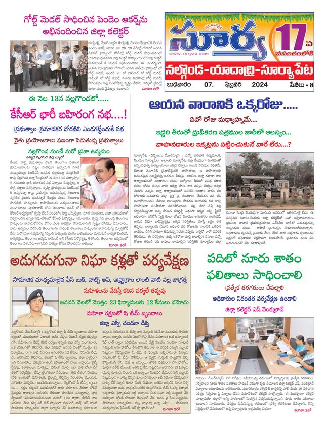 Suryaa Nalgonda