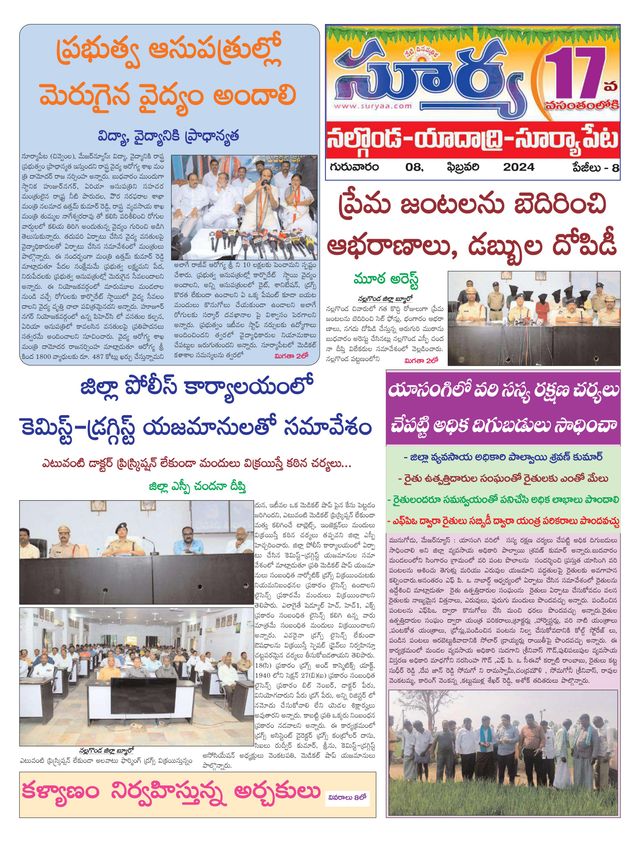 Suryaa Nalgonda