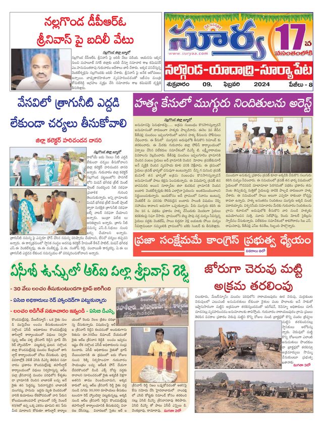 Suryaa Nalgonda