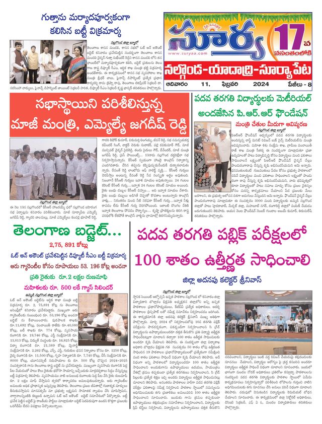 Suryaa Nalgonda