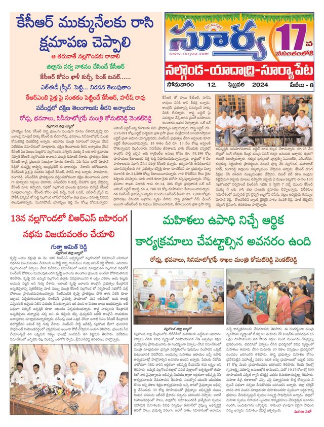 Suryaa Nalgonda
