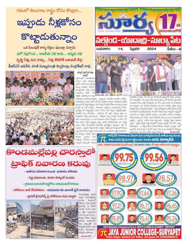 Suryaa Nalgonda