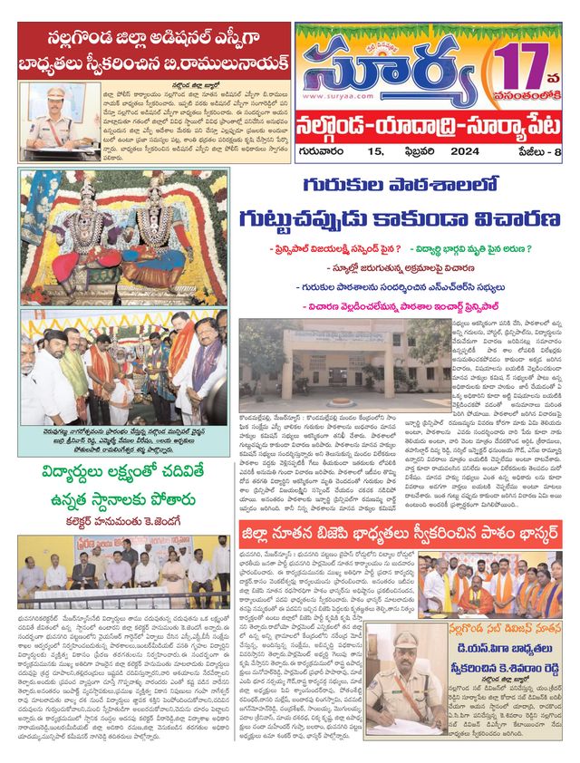Suryaa Nalgonda
