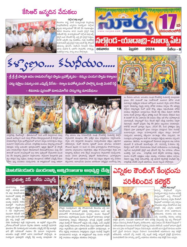 Suryaa Nalgonda