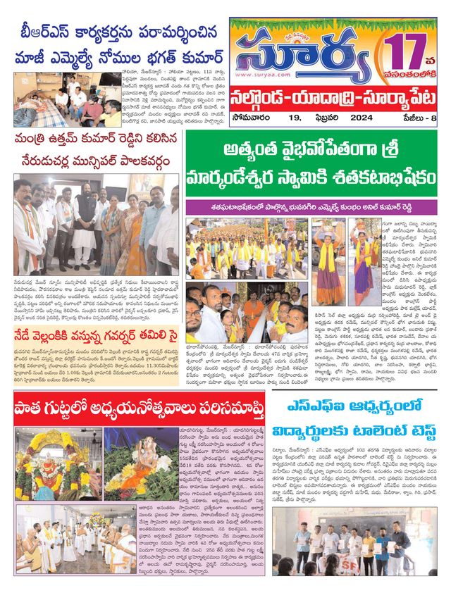 Suryaa Nalgonda