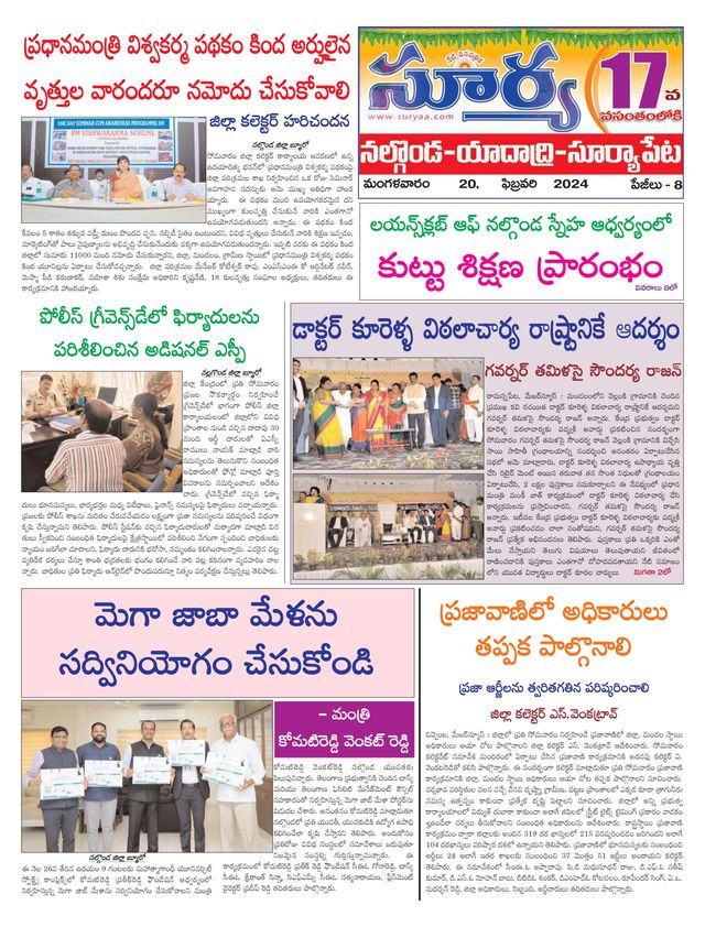 Suryaa Nalgonda