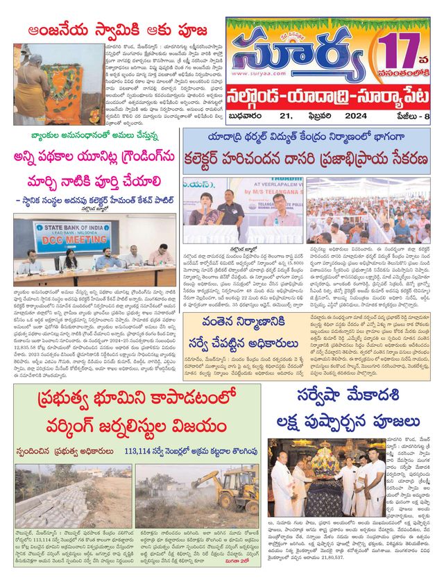 Suryaa Nalgonda