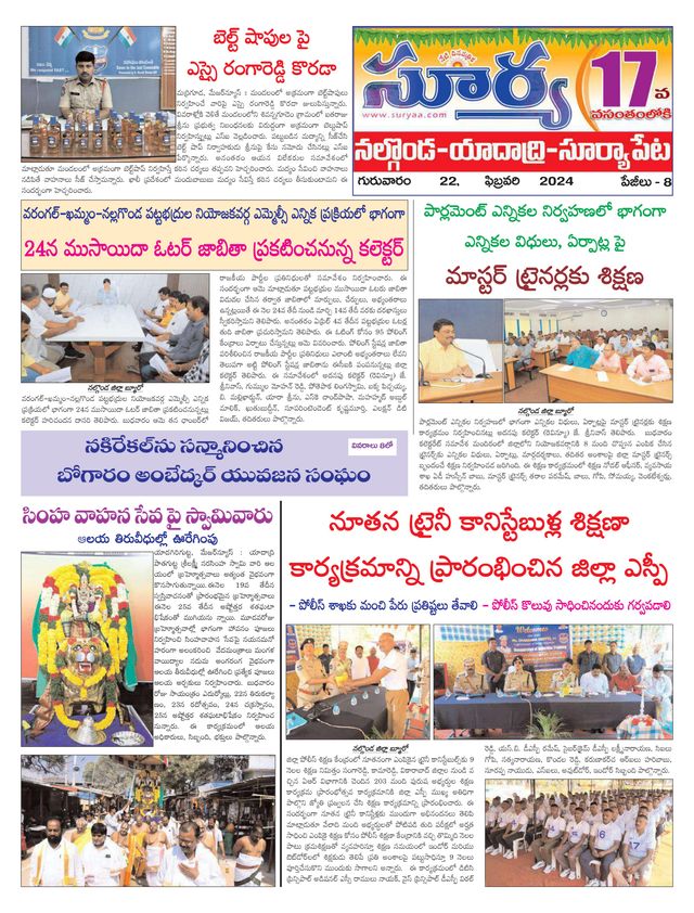 Suryaa Nalgonda