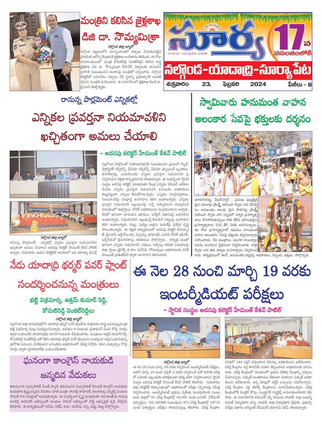 Suryaa Nalgonda