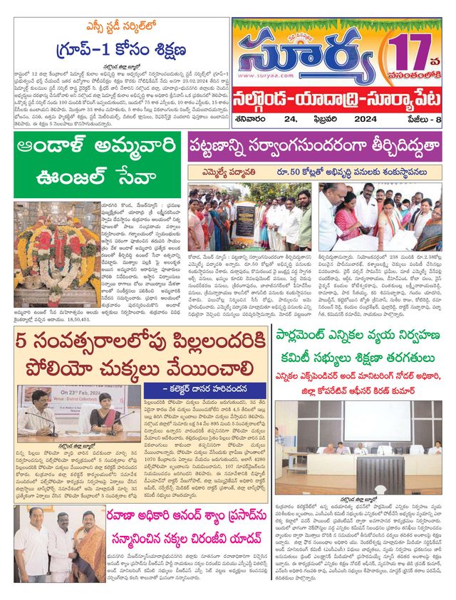 Suryaa Nalgonda