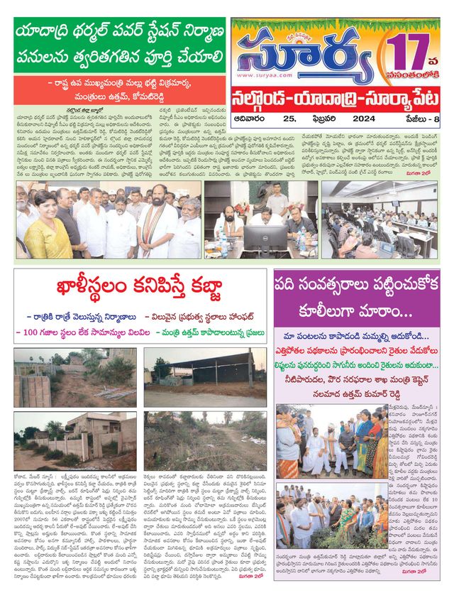 Suryaa Nalgonda