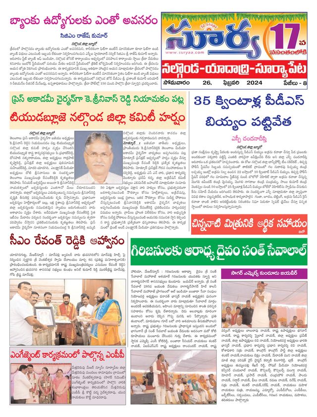 Suryaa Nalgonda