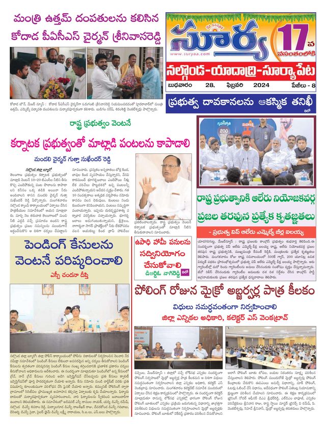 Suryaa Nalgonda