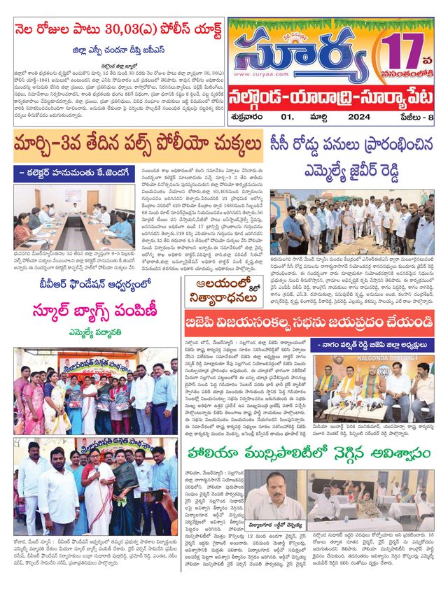 Suryaa Nalgonda