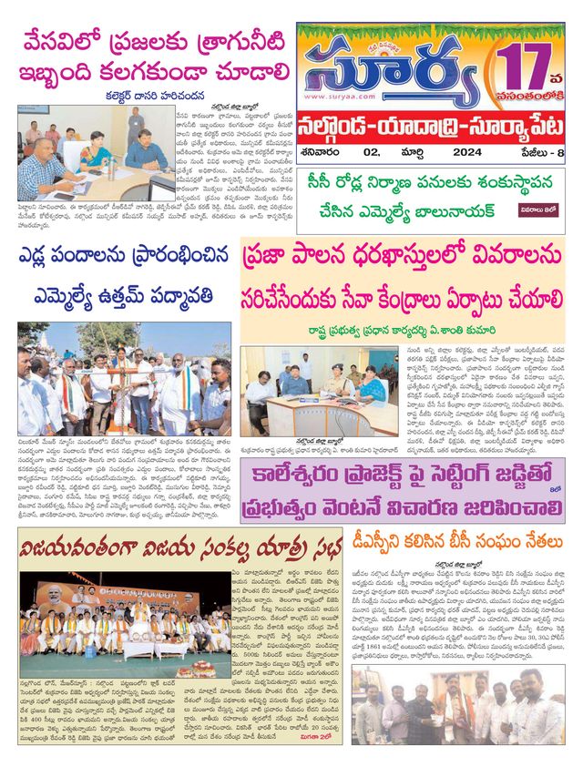 Suryaa Nalgonda
