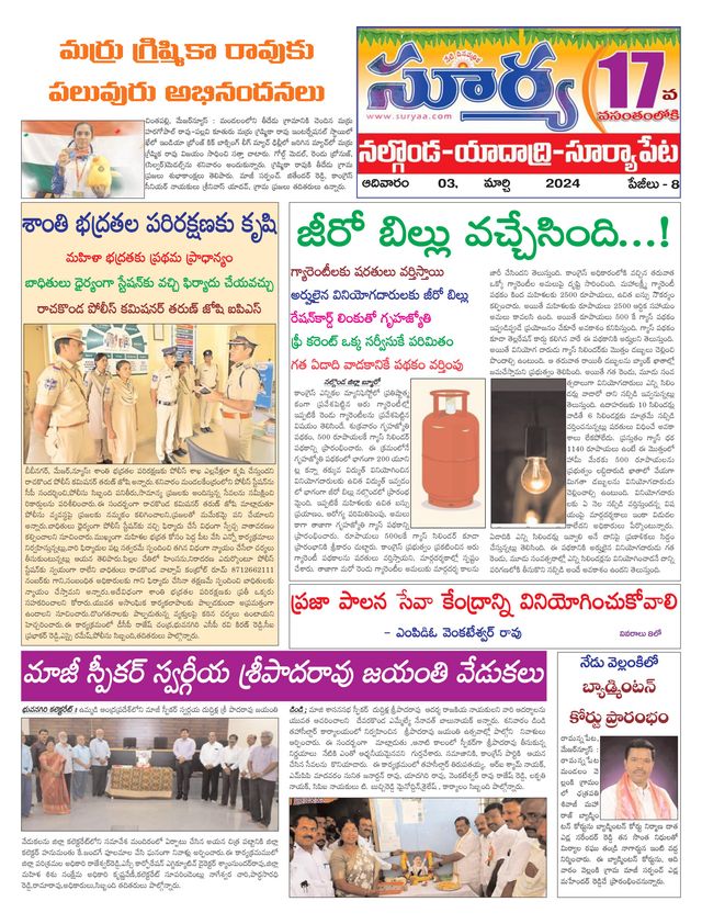 Suryaa Nalgonda