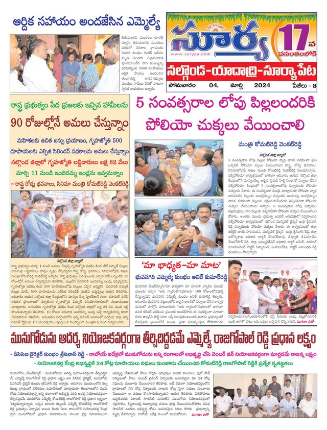 Suryaa Nalgonda