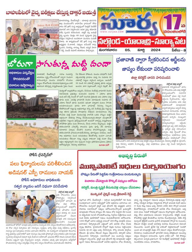 Suryaa Nalgonda