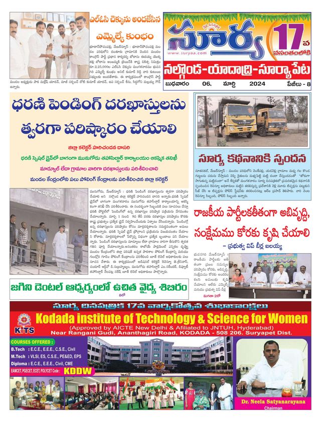 Suryaa Nalgonda