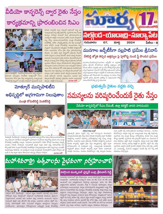 Suryaa Nalgonda