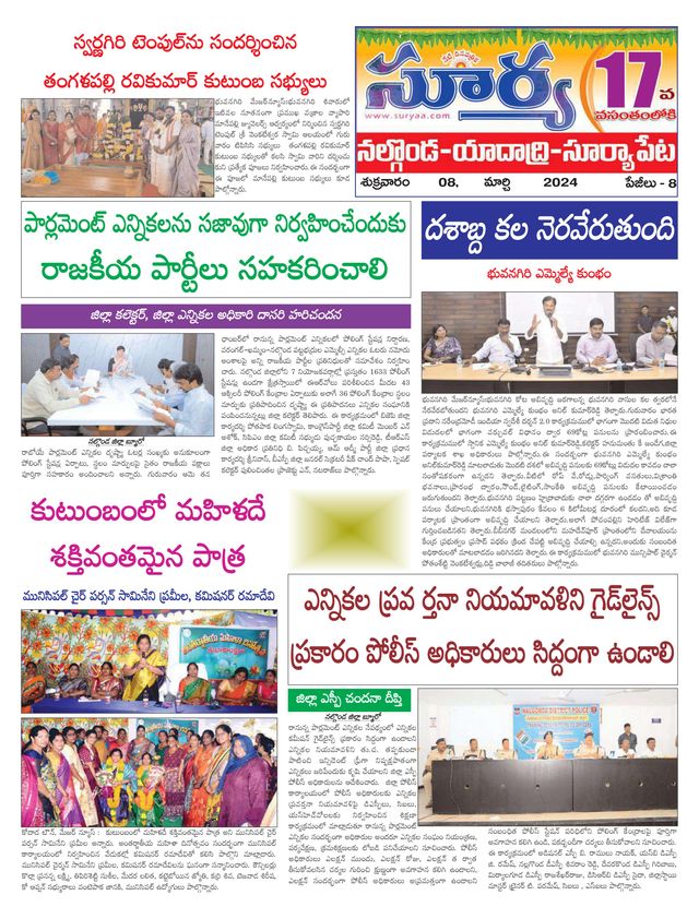 Suryaa Nalgonda