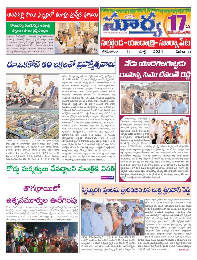 Suryaa Nalgonda