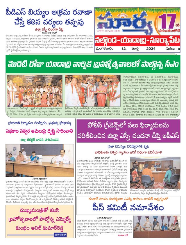 Suryaa Nalgonda
