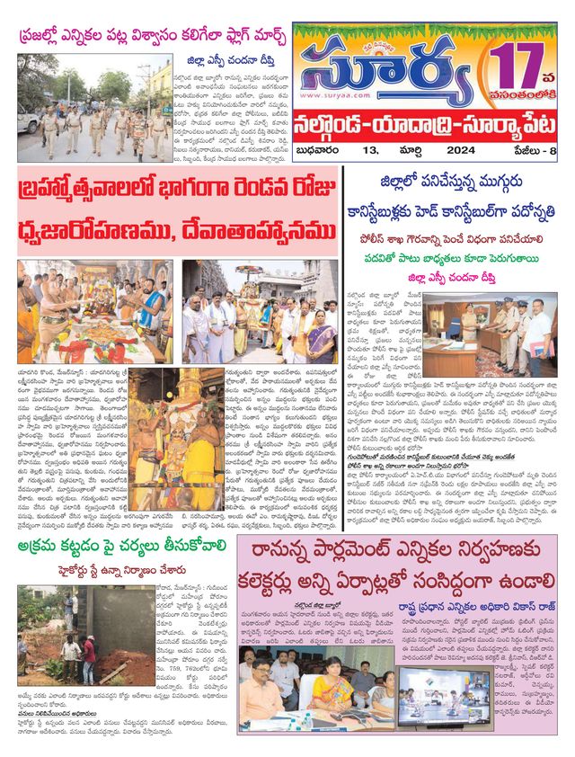 Suryaa Nalgonda
