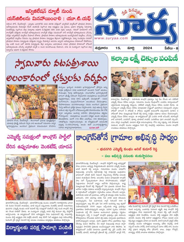 Suryaa Nalgonda