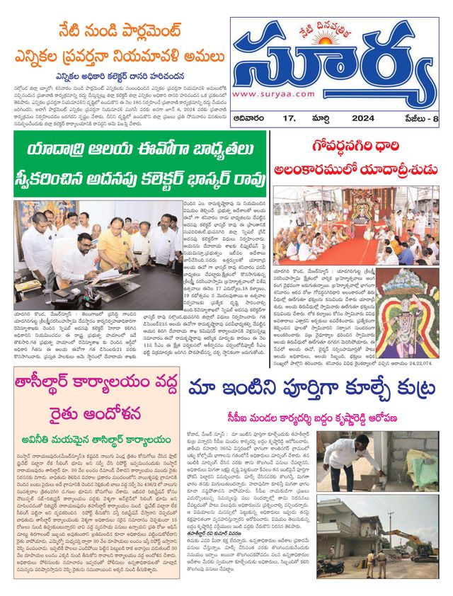 Suryaa Nalgonda