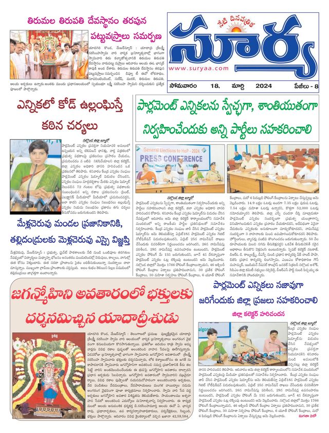 Suryaa Nalgonda