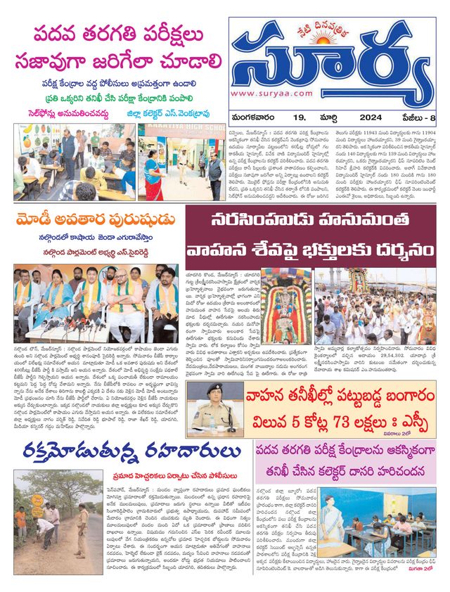 Suryaa Nalgonda