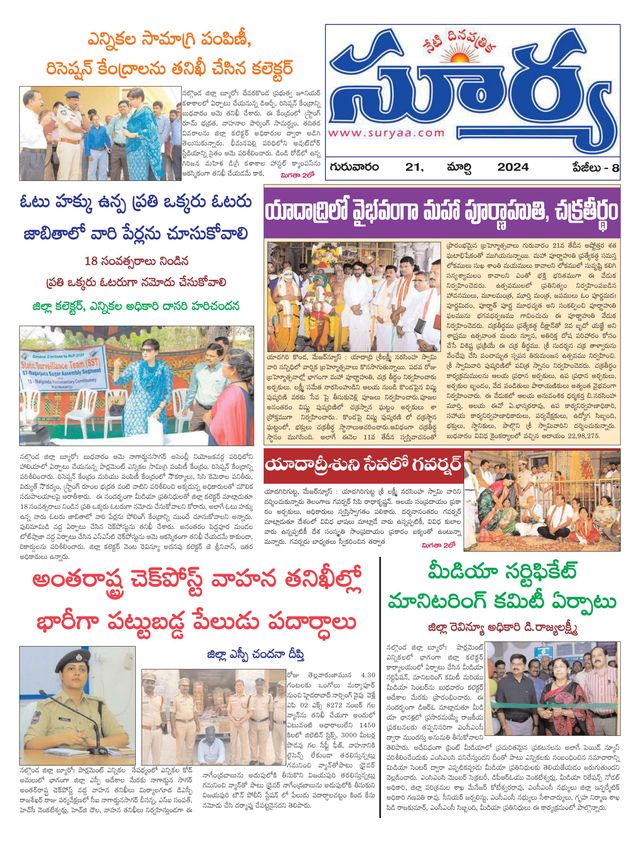 Suryaa Nalgonda