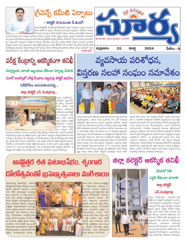 Suryaa Nalgonda