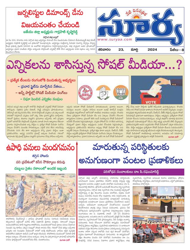 Suryaa Nalgonda