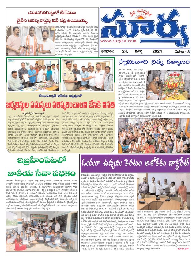 Suryaa Nalgonda