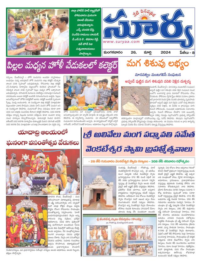 Suryaa Nalgonda