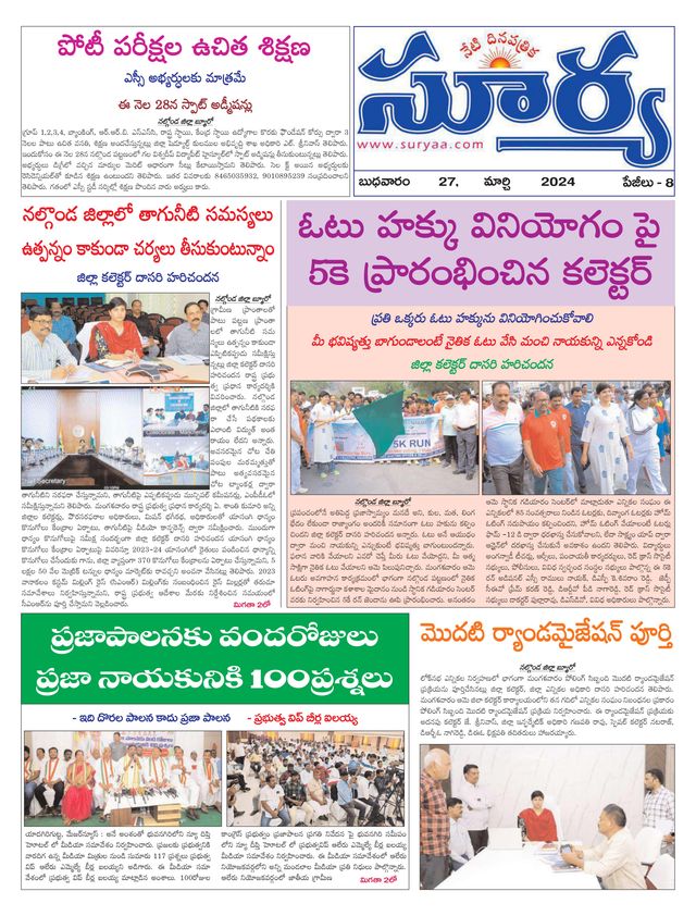 Suryaa Nalgonda