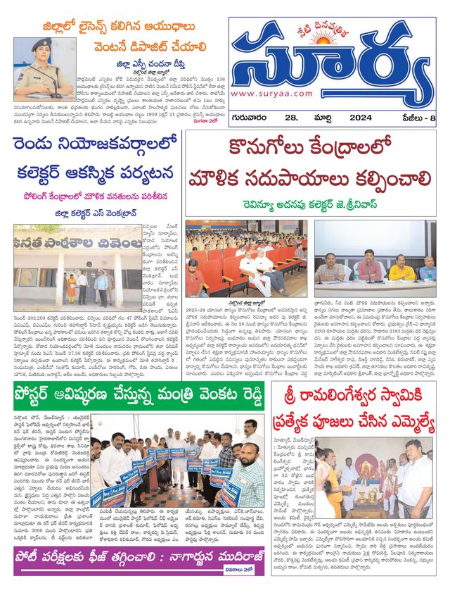 Suryaa Nalgonda