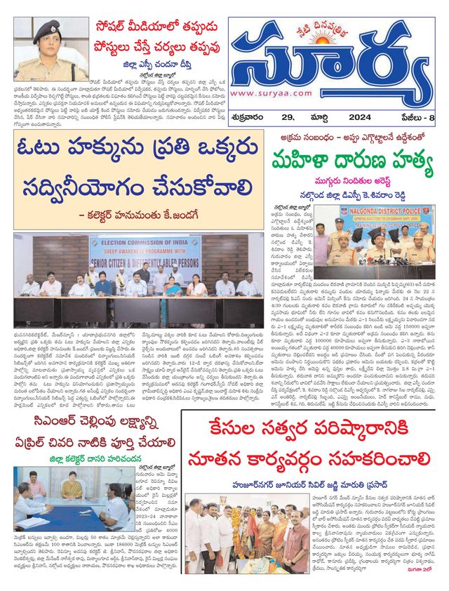 Suryaa Nalgonda