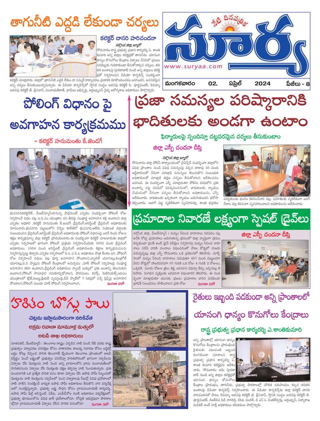 Suryaa Nalgonda