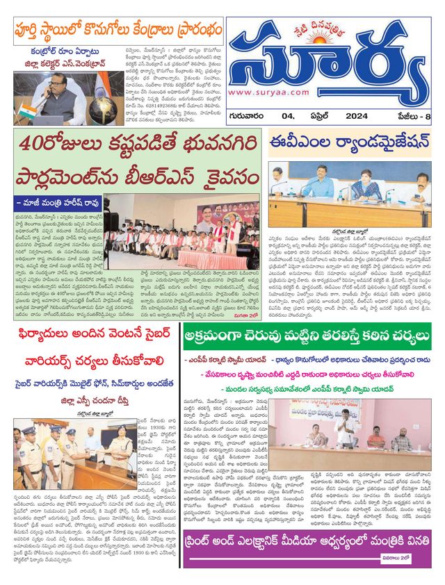 Suryaa Nalgonda
