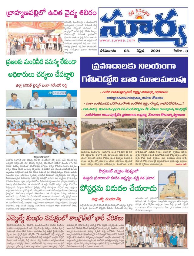 Suryaa Nalgonda