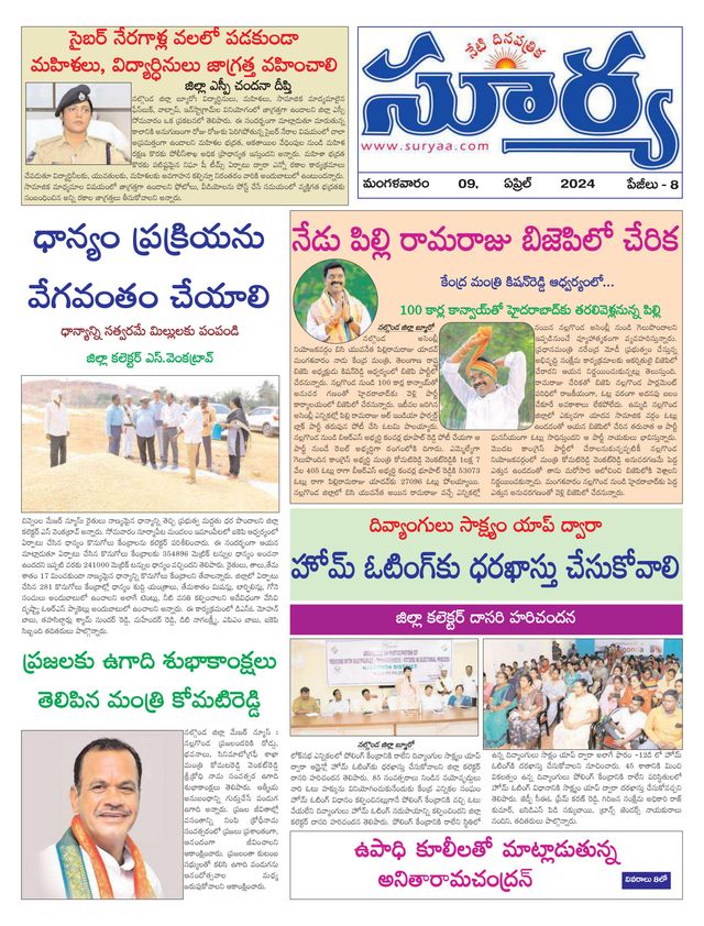 Suryaa Nalgonda