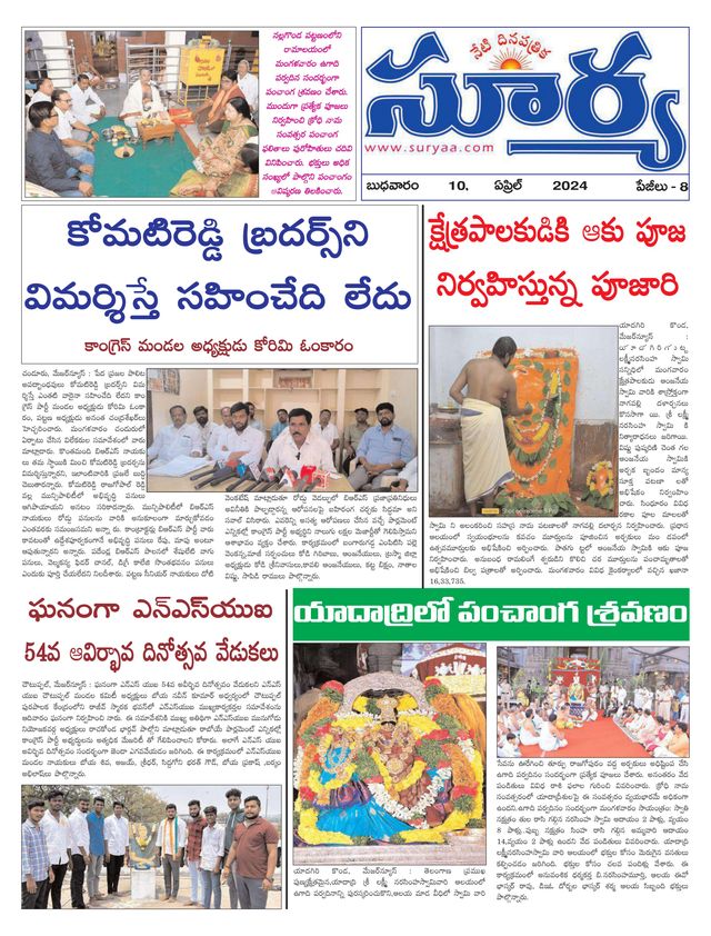 Suryaa Nalgonda