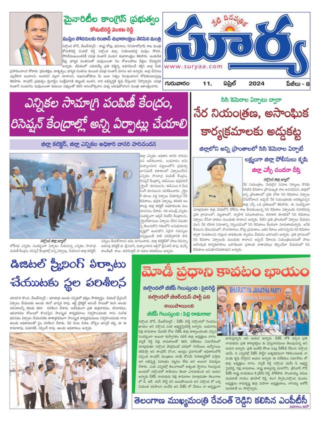 Suryaa Nalgonda