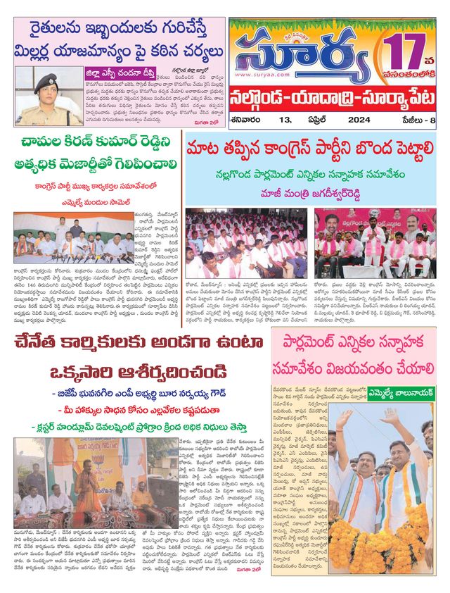 Suryaa Nalgonda