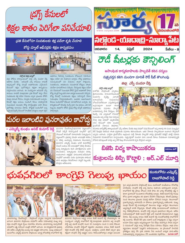 Suryaa Nalgonda